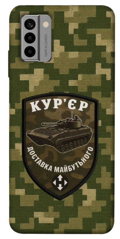 Чохол на Nokia G22 Кур'єр фото 1 з 1