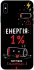 Чехол на Apple iPhone XS Max (6.5") Енергія: 1% фото 1 из 1