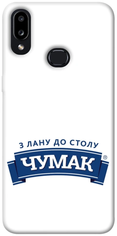 Чехол на Samsung Galaxy A10s Чумак фото 1 из 1