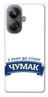 Чехол на Realme 10 Pro+ Чумак фото 1 из 1