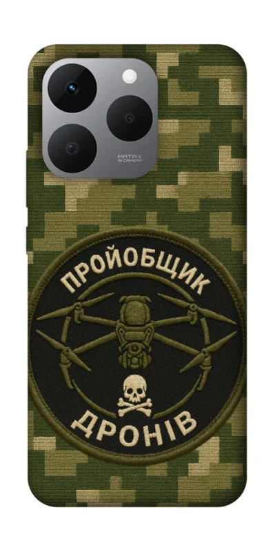 Чохол на Realme 15T Дроновод фото 1 з 1