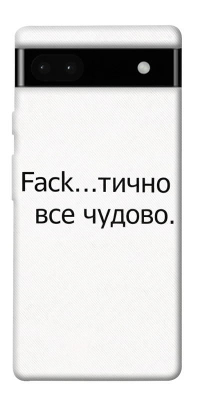 Чохол на Google Pixel 6a Все чудово фото 1 з 1