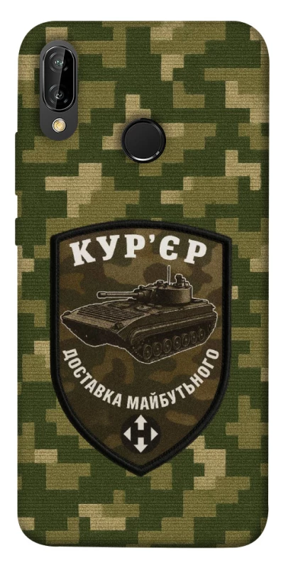 Чохол на Huawei P20 Lite Кур'єр фото 1 з 1
