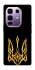 Чохол на Infinix Note 50 Pro+ Герб України v3 фото 1 з 1