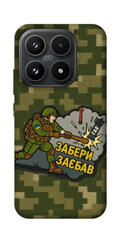 Чохол на Xiaomi 17 Забери з собою фото 1 з 1