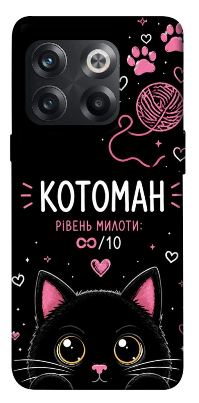 Чехол на OnePlus 10T Котоман фото 1 из 1