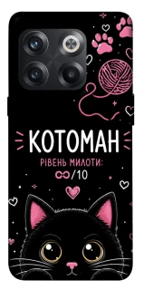 Чехол на OnePlus 10T Котоман фото 1 из 1
