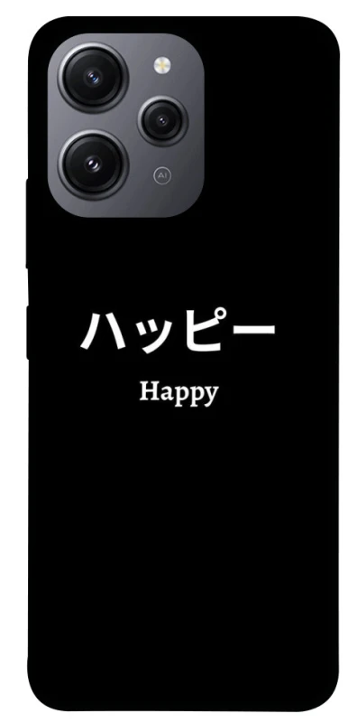 Чохол на Xiaomi Redmi 12 Japanese Happy фото 1 з 1