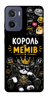 Чехол на Motorola Moto E15 Король мемів фото 1 из 1