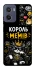 Чехол на Motorola Moto E15 Король мемів фото 1 из 1