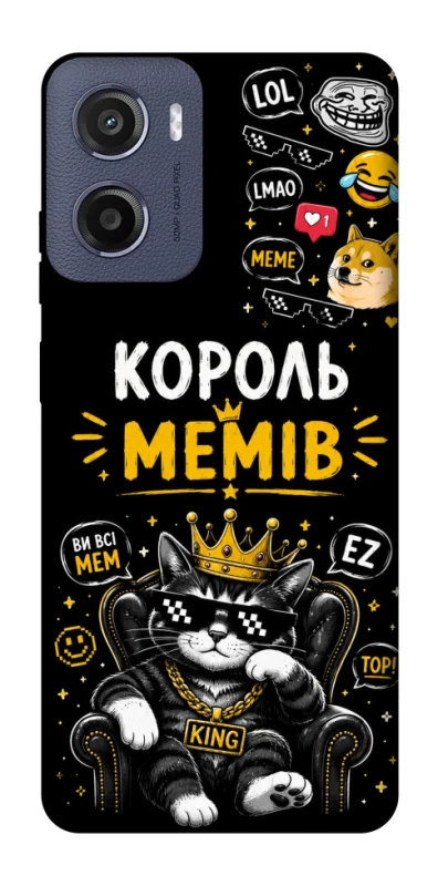 Чехол на Motorola Moto G05 Король мемів фото 1 из 1