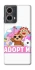 Чохол на Motorola Moto G85 Adopt Me Pets Logo фото 1 з 1