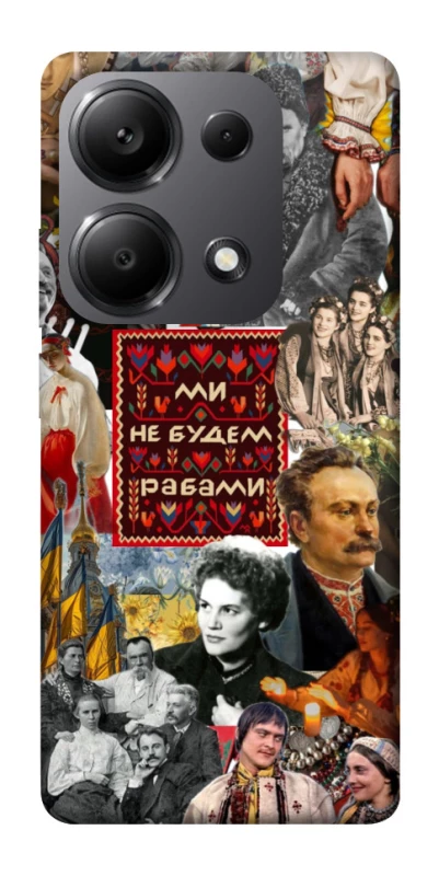 Чехол на Xiaomi Redmi Note 13 Pro 5G Ukraine style ver.9 фото 1 из 1