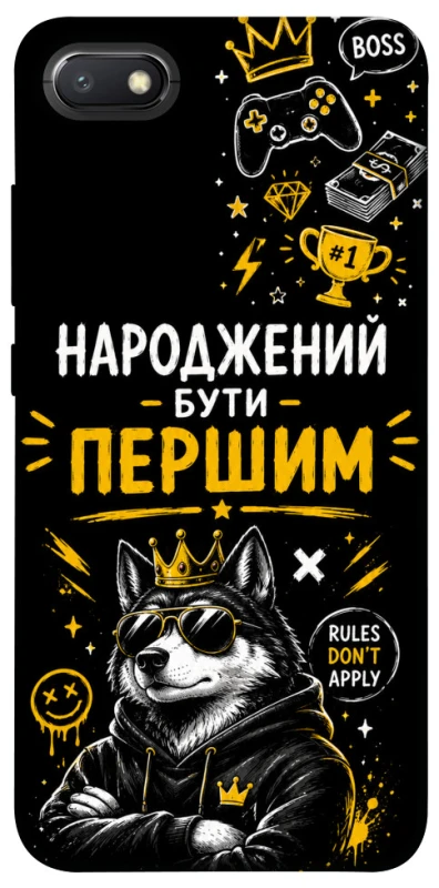 Чехол на Xiaomi Redmi 6A Народжений бути Першим фото 1 из 1