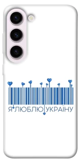 Чохол на Samsung Galaxy S23+ Я люблю Україну фото 1 з 1