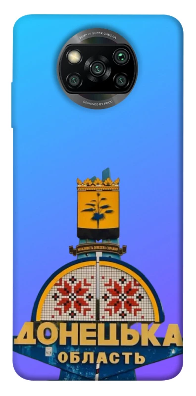 Чохол на Xiaomi Poco X3 NFC / Poco X3 Pro Донбас фото 1 з 1