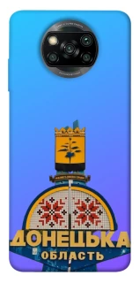 Чехол на Xiaomi Poco X3 NFC / Poco X3 Pro Донбасс фото 1 из 1