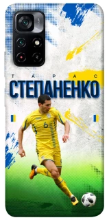 Чехол на Xiaomi Poco M4 Pro 5G Степаненко №6 фото 1 из 1