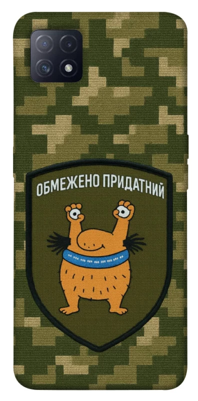 Чохол на Oppo A72 5G / A73 5G Обмежено придатний фото 1 з 1