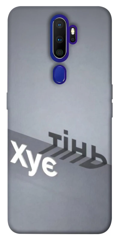 Чехол на Oppo A5 (2020) / Oppo A9 (2020) Тінь фото 1 из 1