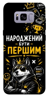 Чехол на Samsung G955 Galaxy S8 Plus Народжений бути Першим фото 1 из 1