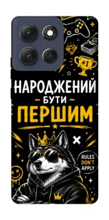 Чехол на Motorola Moto G86 Народжений бути Першим фото 1 из 1