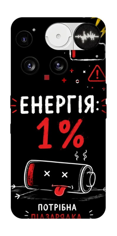Чехол на Nothing Phone (3) Енергія: 1% фото 1 из 1