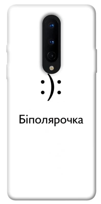 Чехол на OnePlus 8 Біполярочка фото 1 из 1
