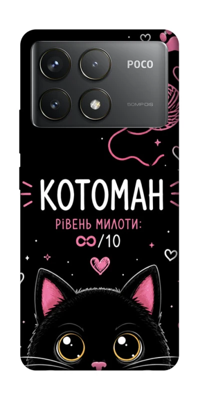 Чехол на Xiaomi Poco F6 Pro Котоман фото 1 из 1