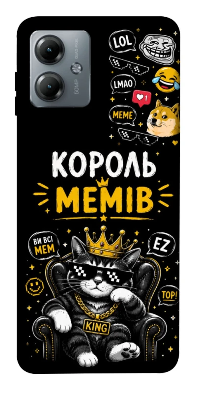 Чехол на Motorola Moto G14 Король мемів фото 1 из 1