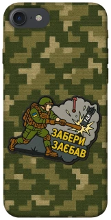 Чохол на Apple iPhone 7 / 8 (4.7") Забери з собою фото 1 з 1