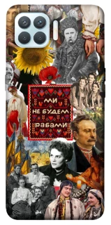 Чехол на Oppo F17 Pro Ukraine style ver.9 фото 1 из 1