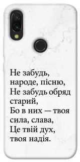 Чохол на Xiaomi Redmi 7 Не забудь фото 1 з 1