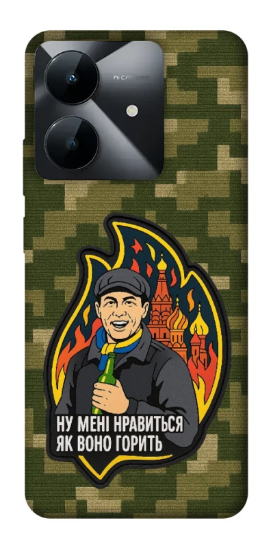 Чохол на Realme Note 60x Ну мені нравиться як воно горить фото 1 з 1