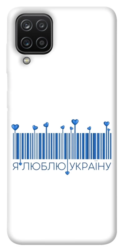Чехол на Samsung Galaxy A12 Я люблю Украину фото 1 из 1
