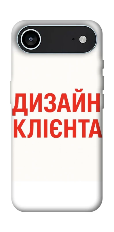 Чохол на Apple iPhone 17 Air (6.5") Дизайн Клієнта фото 1 з 1