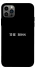 Чохол на Apple iPhone 12 Pro (6.1") The boss фото 1 з 1