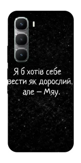 Чохол на Infinix Hot 60 Pro Мяу фото 1 з 1