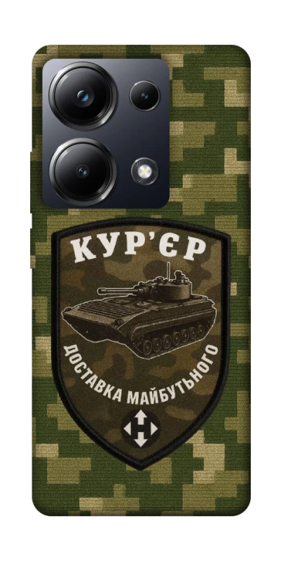 Чехол на Xiaomi Poco M6 Pro 4G Курьер фото 1 из 1