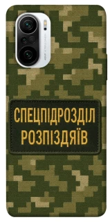 Чохол на Xiaomi Redmi K40 / K40 Pro / K40 Pro+ / Poco F3 Спецпідрозділ фото 1 з 1