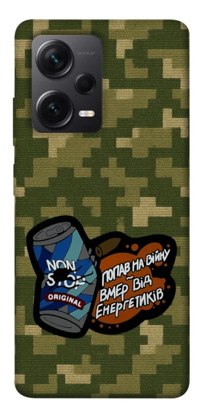 Чохол на Xiaomi Redmi Note 12 Pro+ 5G Non stop v2 фото 1 з 1