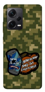 Чохол на Xiaomi Redmi Note 12 Pro+ 5G Non stop v2 фото 1 з 1