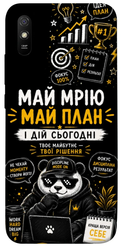 Чохол на Xiaomi Redmi 9A Май План фото 1 з 1