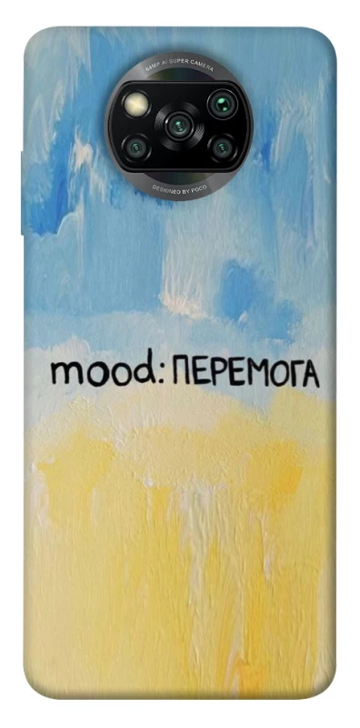 Чохол на Xiaomi Poco X3 NFC / Poco X3 Pro Mood Peremoga фото 1 з 1