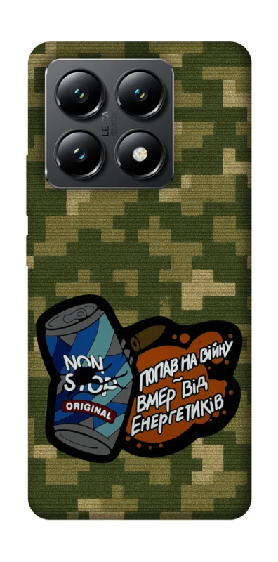 Чохол на Xiaomi 14T Non stop v2 фото 1 з 1