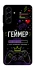 Чохол на Samsung Galaxy A56 5G Геймер фото 1 з 1