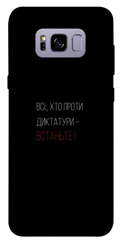 Чохол на Samsung G955 Galaxy S8 Plus Василь Стус фото 1 з 1