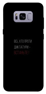 Чохол на Samsung G955 Galaxy S8 Plus Василь Стус фото 1 з 1