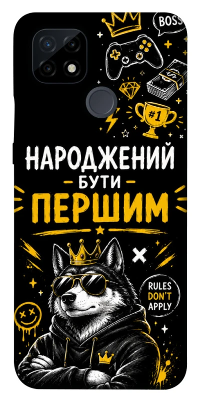 Чехол на Realme C21 Народжений бути Першим фото 1 из 1
