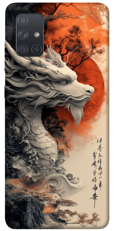 Чохол на Samsung Galaxy A71 white dragon фото 1 з 1